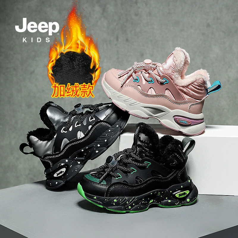 JEEP/吉普小白鞋2023新款儿童鞋国潮加绒舒适男童女童保暖运动鞋