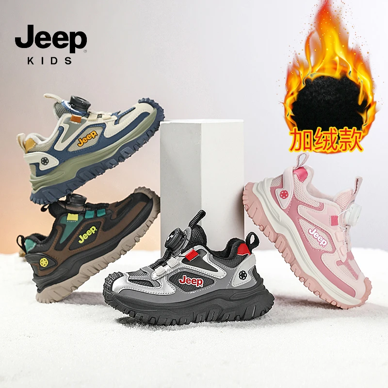 JEEP儿童鞋子冬季加绒二棉运动鞋男女童防滑跑步鞋百搭休闲鞋