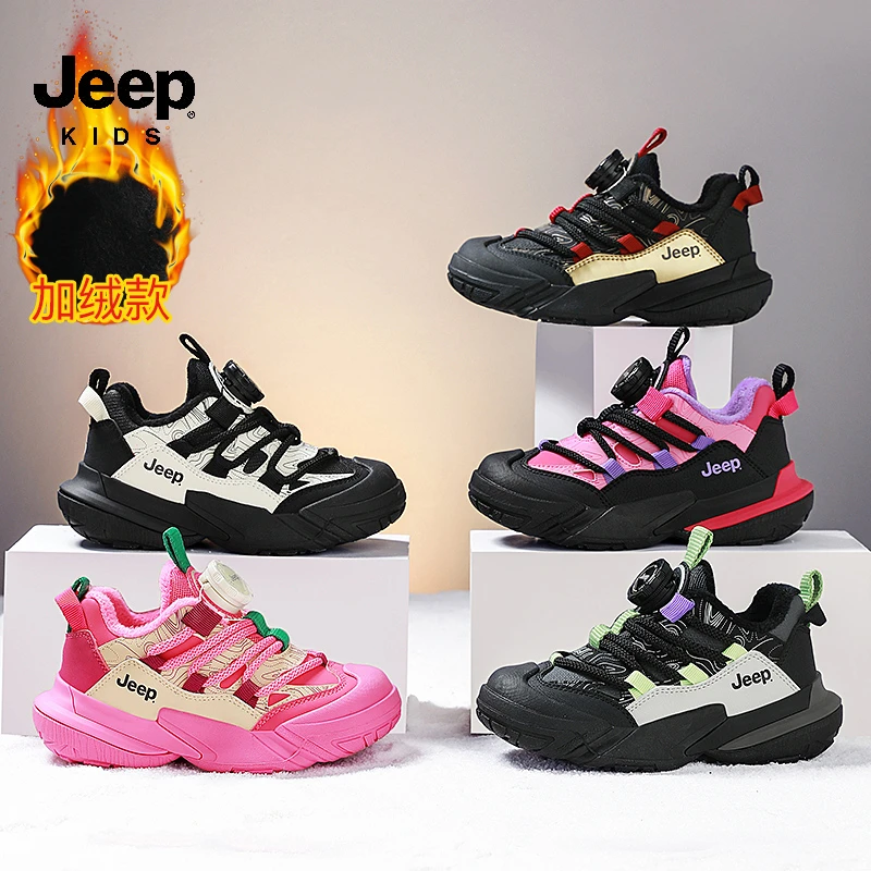 JEEP儿童鞋男童旋钮皮面运动鞋2024秋冬加绒户外防滑男女童休闲鞋