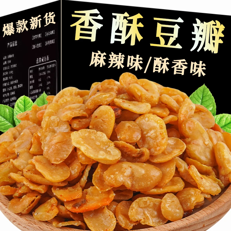 云南白玉蚕豆片 酥脆可口鲜香 休闲小零食正宗香酥下酒菜坚果零食