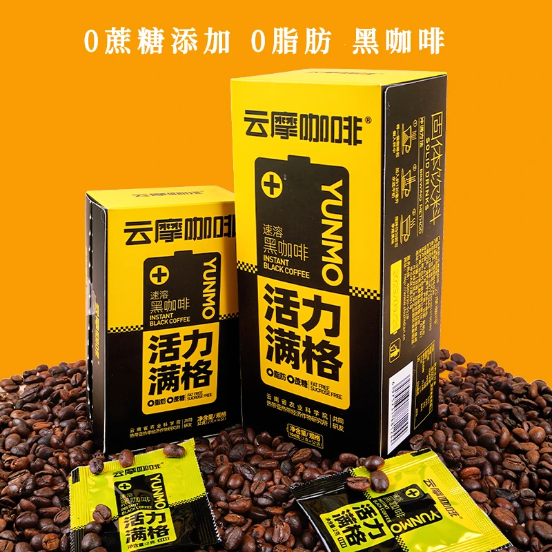 云摩咖啡纯黑咖啡速溶正品提神高阶咖啡粉学生独立包装