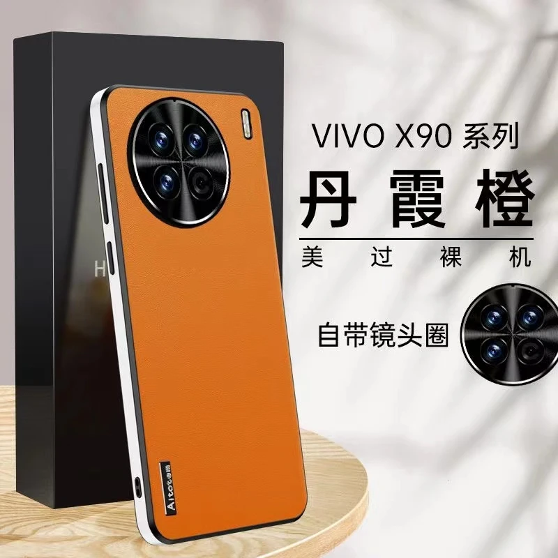 适用vivox90手机壳x90pro保护套vivo素皮新款vivix全包防摔十+潮