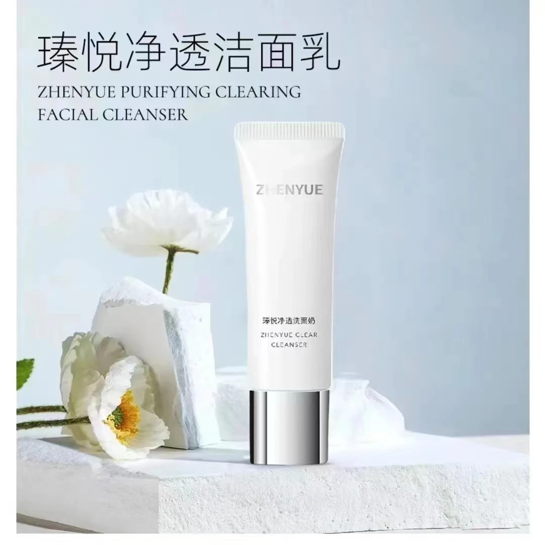瑧悦净透面乳100ml-水润清洁毛孔