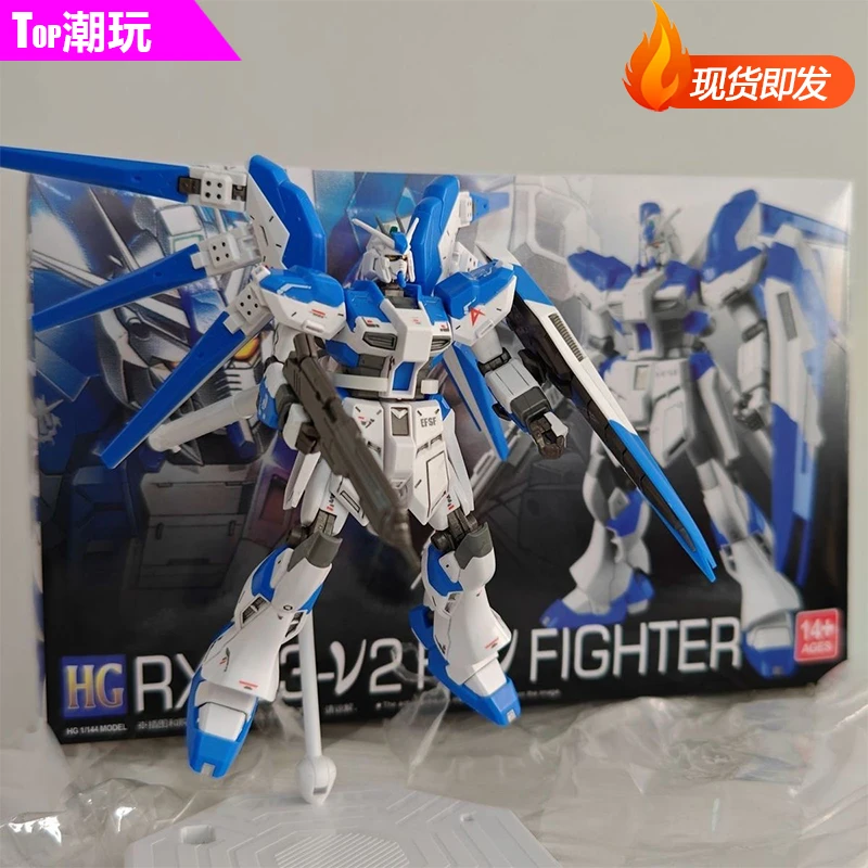 星锋社高达模型HGUC 1/144 HI NU高达海牛水贴送基地支架拼装模型