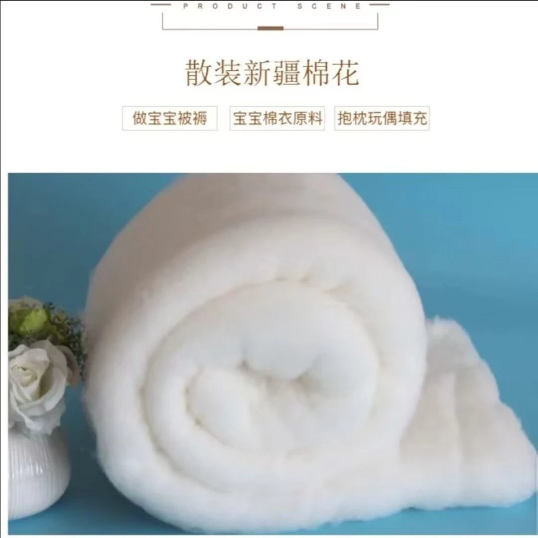 新疆散装棉花家用精梳手工