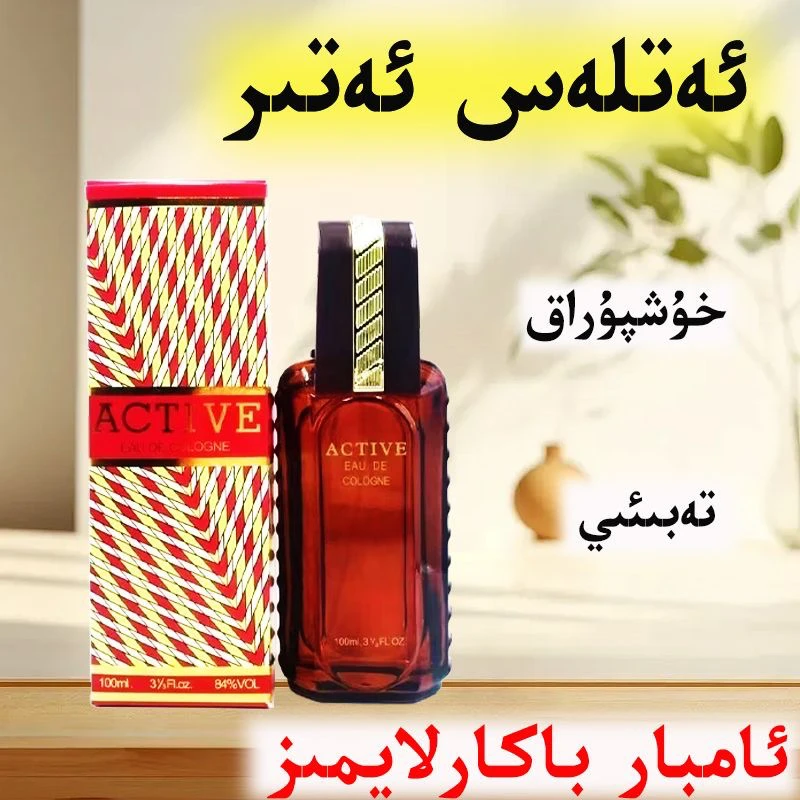 ATlas attr男女士大瓶100ML型国产新疆当地热卖