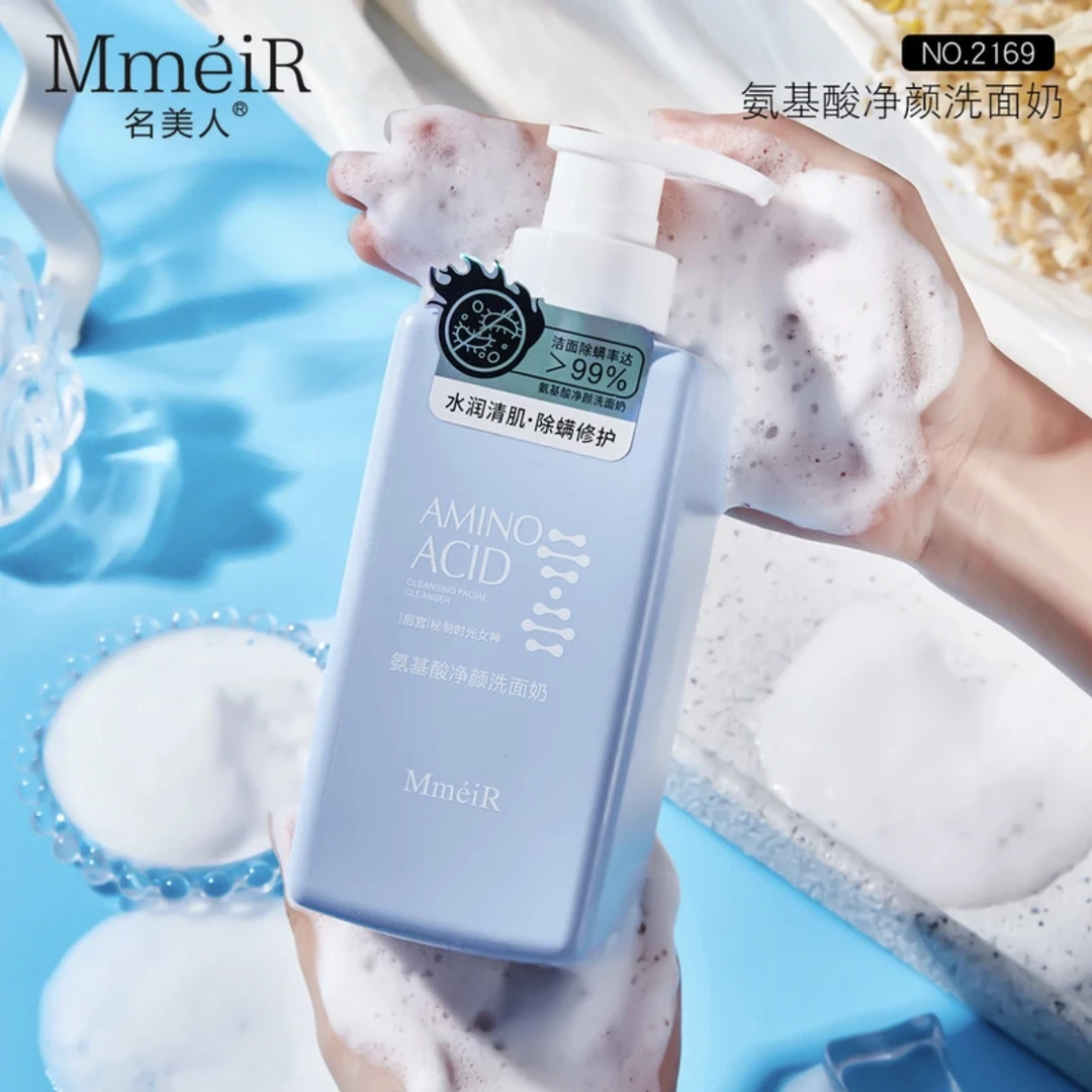 【新疆包邮】活动大容量450ml氨基酸洗面奶qog kuta ximiyannay