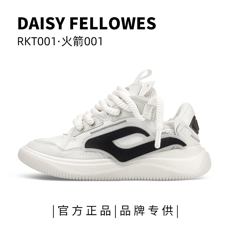 【吴磊白鹿同款】黛西法罗火箭001厚底百搭保暖搭子增高时尚休闲鞋