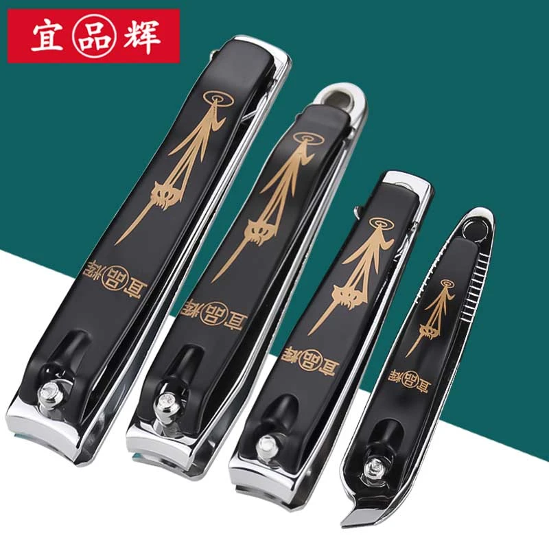 宜品辉指甲剪大号平口指甲钳家用斜口指甲刀不锈钢剪钳多功能便携