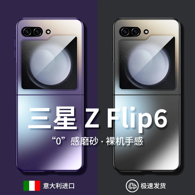 三星zflip6手机壳超薄电镀磨砂ZFilp5外壳全包防摔不沾指纹5G适用