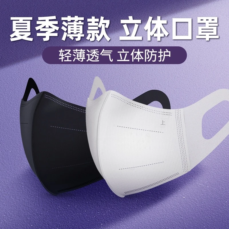 口罩3d立体夏季女不花妆白色黑男潮款一次性时尚网红不勒耳透气 ·
