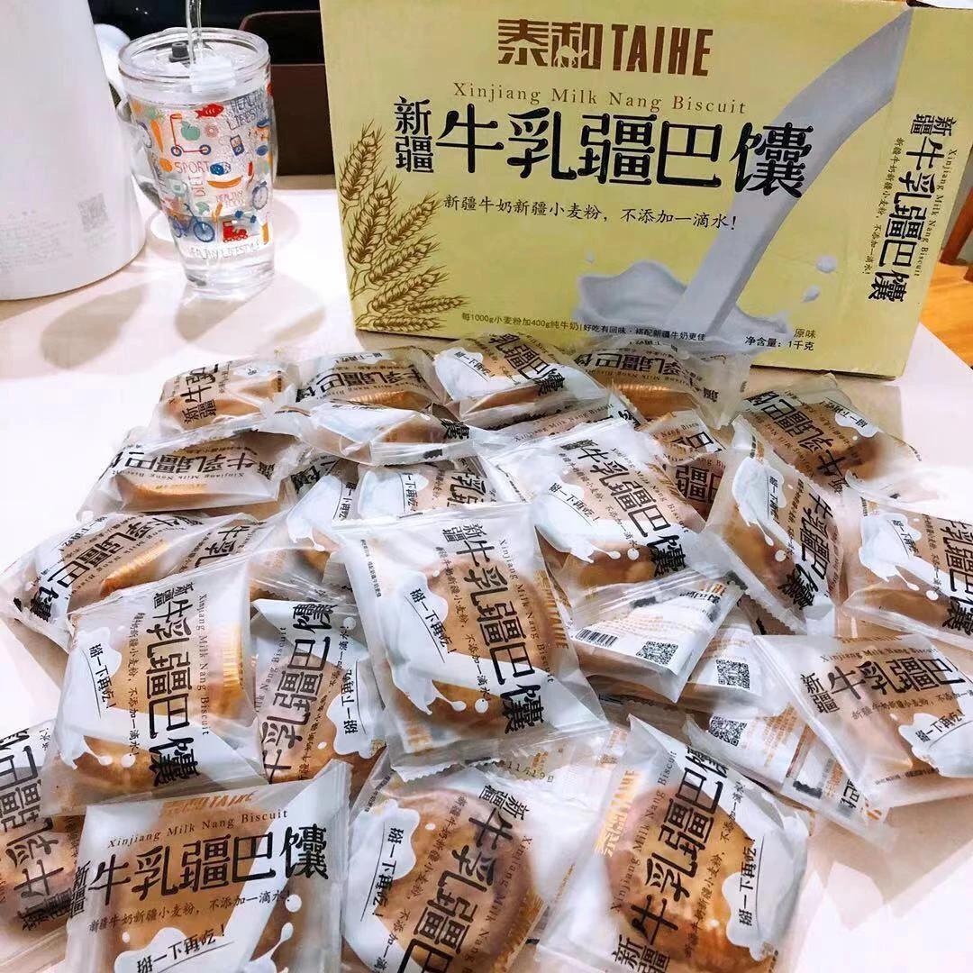 泰和牛乳疆巴馕原味牛奶烤馕手工囊饼特产零食牛乳馕新疆馕饼包邮