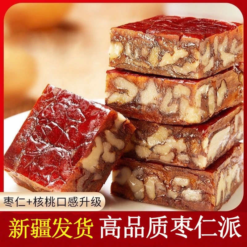 正宗新疆特产爆款新鲜枣仁派枣夹核桃0蔗糖无添加糖袋装产地直发