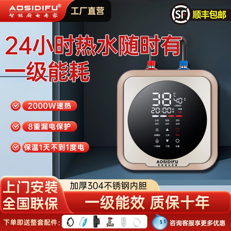 AOSIDIFU史密诗小厨宝厨房洗碗小型储水式电热水器家用卫生间洗手