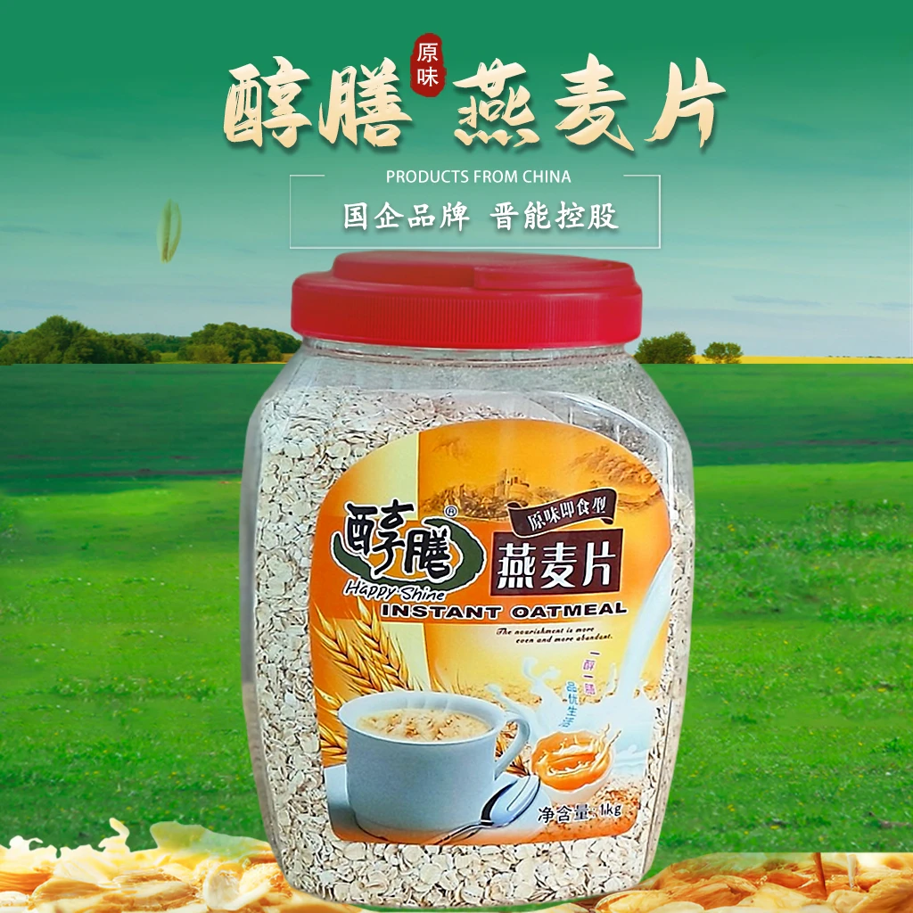 醇膳原味燕麦片1公斤/桶，即食国货国企醇膳早餐冲泡软糯
