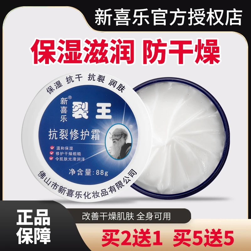 正品新喜乐裂王抗裂修护霜手足防干裂列裂可宁护手霜手开口防裂膏