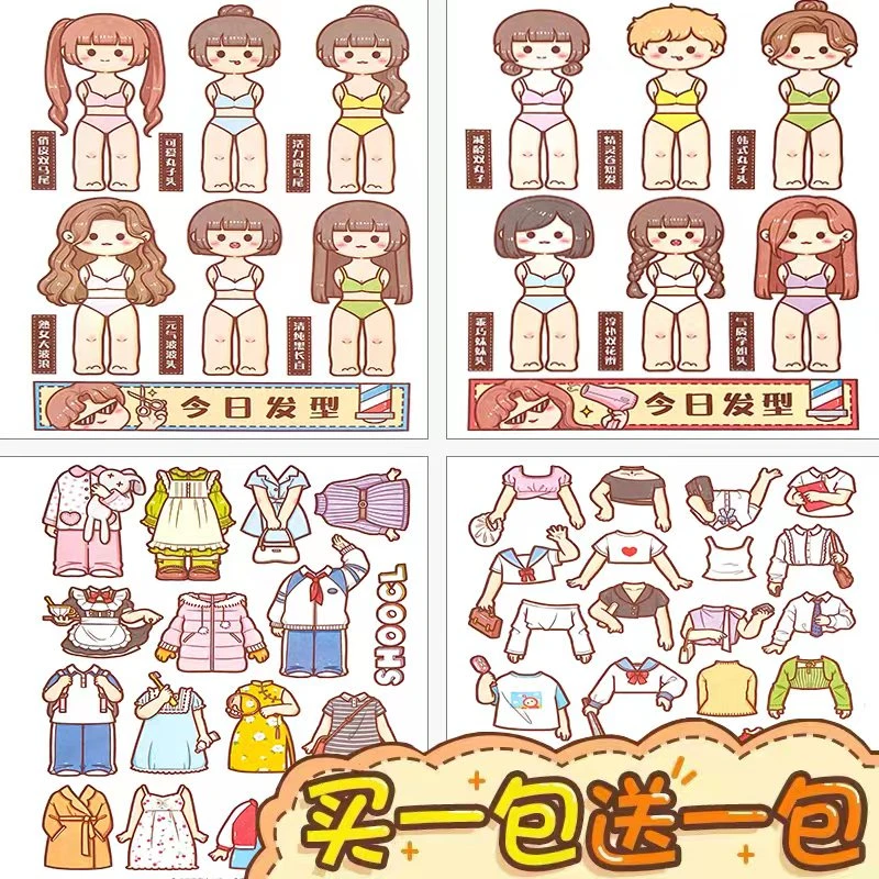 小麻薯百变衣柜胶带换装新品第二弹手帐贴纸女孩儿童可爱diy装饰