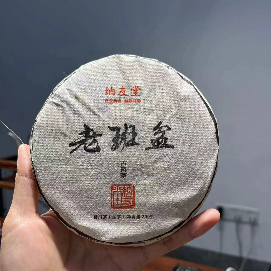 【班盆】2015年勐海片区班盆古树春茶/200克饼/高品质普洱生茶