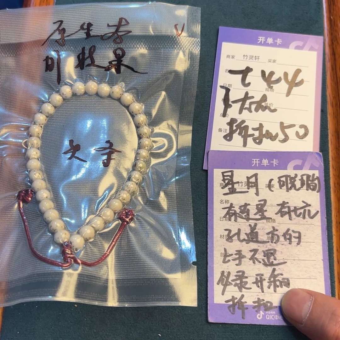 菩提手串/手链D***-星月串