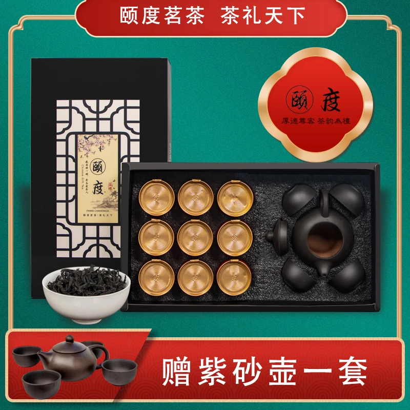 福建武夷山正宗小种茶叶浓香型红茶花果香150g【送一壶四杯茶具】