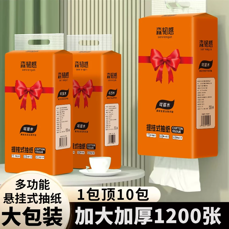 1年装壁挂式底部抽实惠装纸加厚日用餐巾纸面巾纸悬挂式厨房用纸