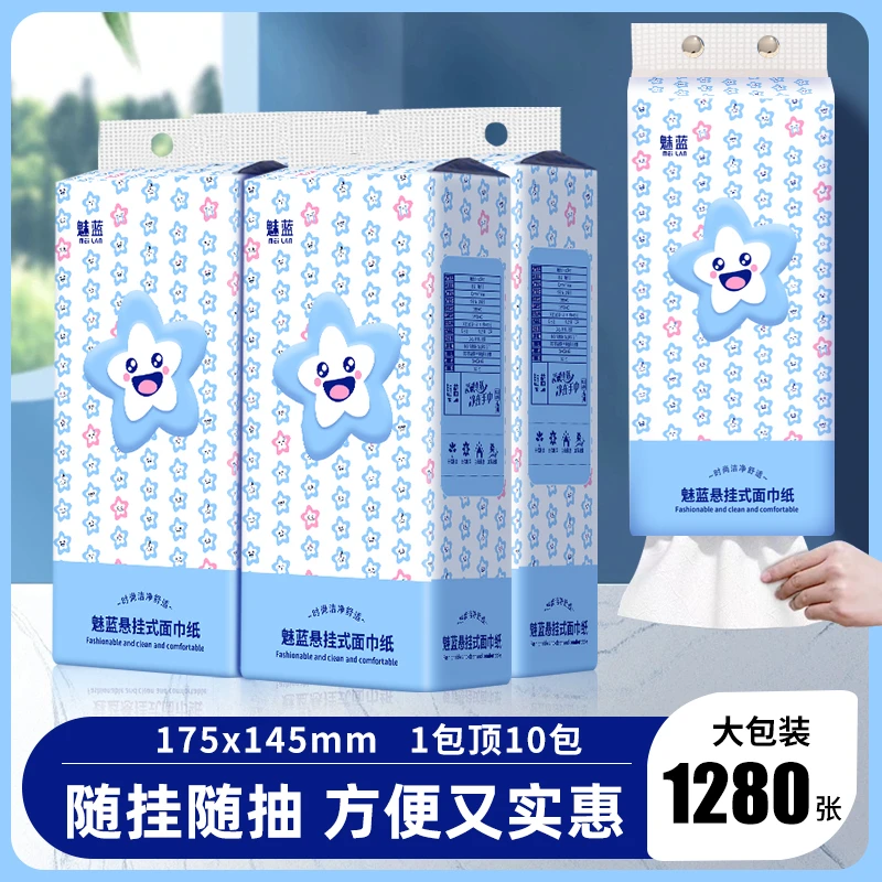 手纸木浆大包超厚底部家用4层超值装卫生纸壁挂式柔软餐巾纸抽纸
