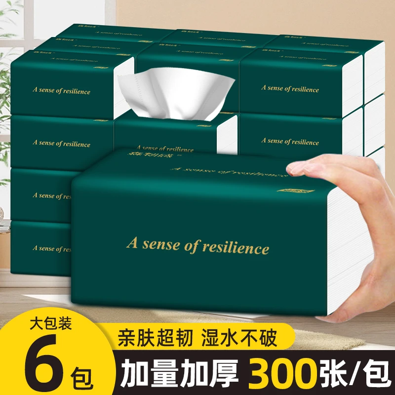 亲肤纸抽家用大包装柔软舒适蓬松立体纸抽实惠整箱批发加厚便携款