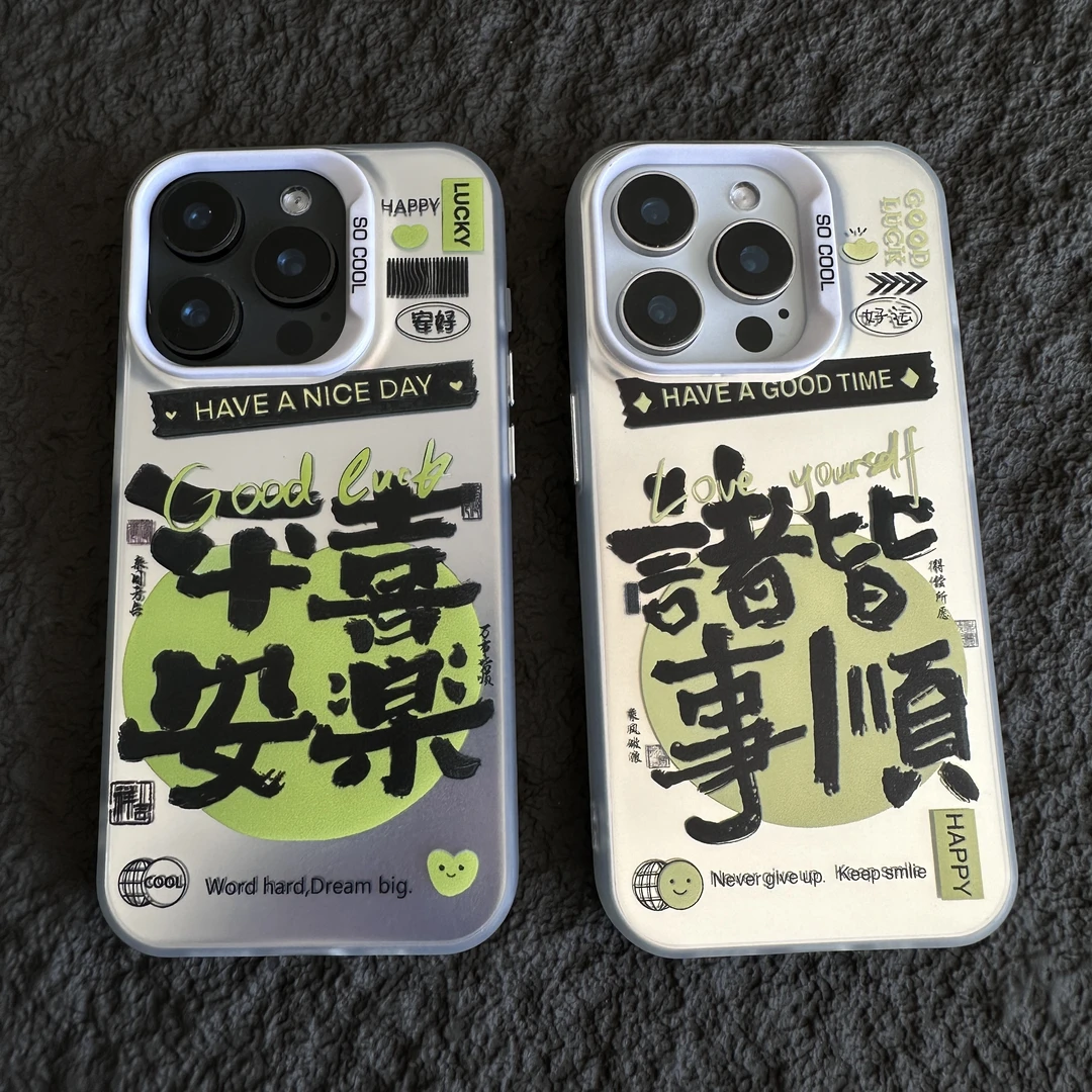 @平安喜乐【彩银白】 软包硬背炫酷手机壳适用苹果/vivo/oppo华为