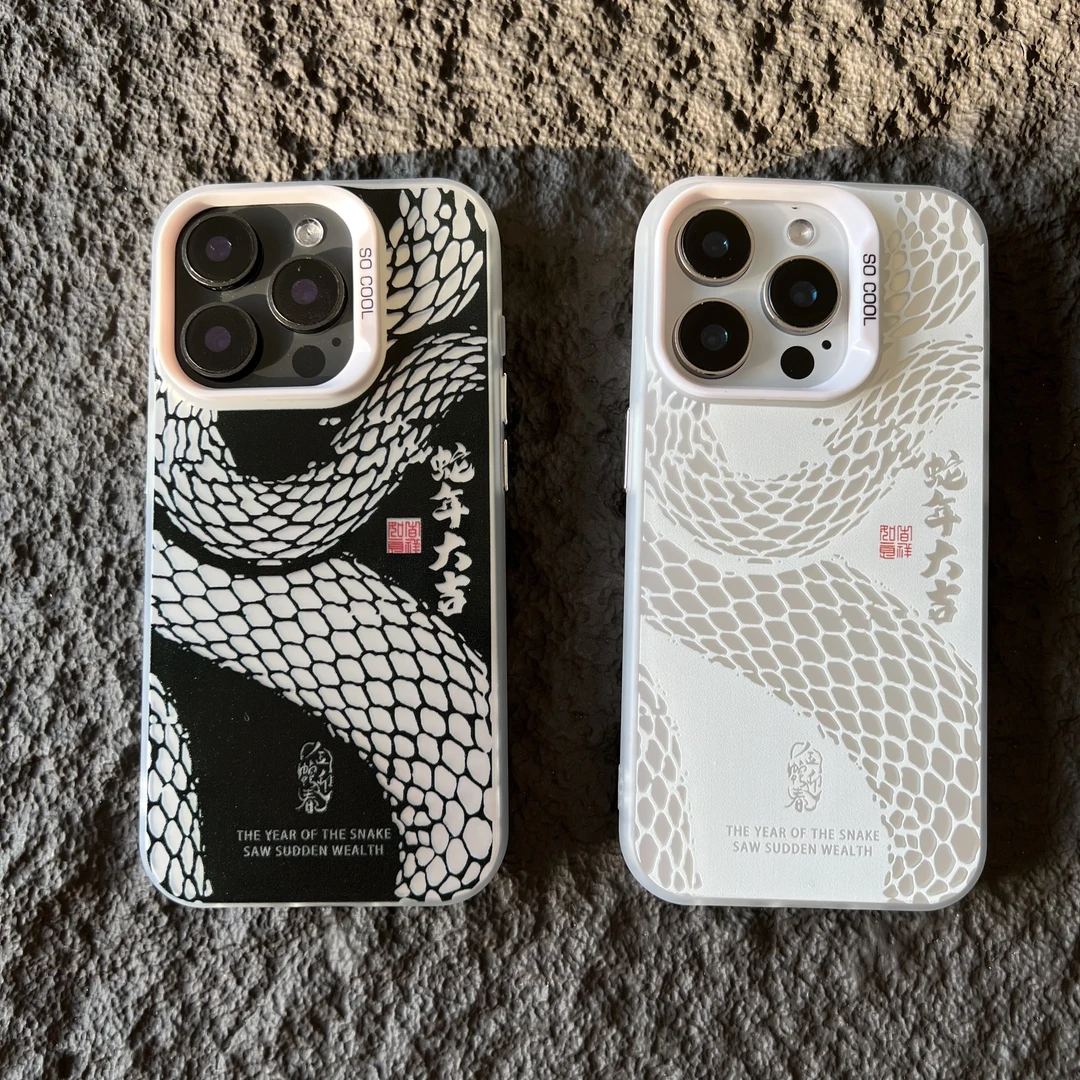 @吉祥蛇【彩银白】 高贵蛇年手机壳硬背软边高级感新年防摔耐磨