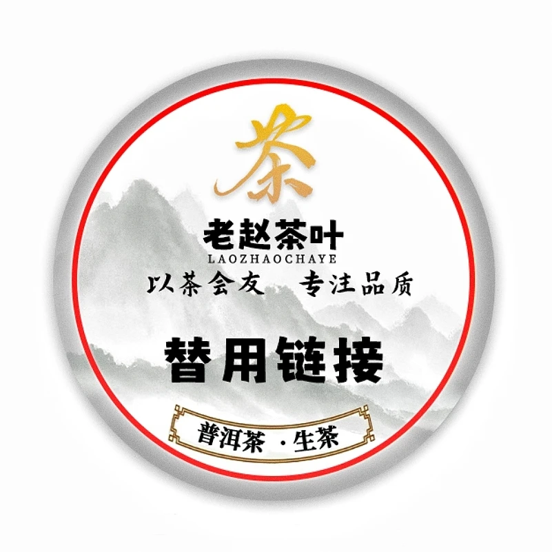 【高货/生茶】2005#宋P号蓝票布朗老树357g/饼