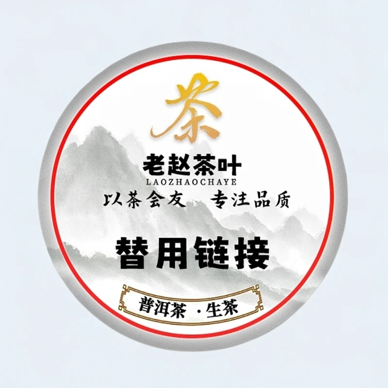 【王炸/生茶】2014#金班章生茶357g/饼 17压