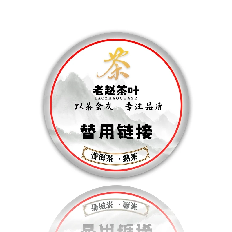 【高货/熟茶】03#福H班章绿大树熟茶357g/饼