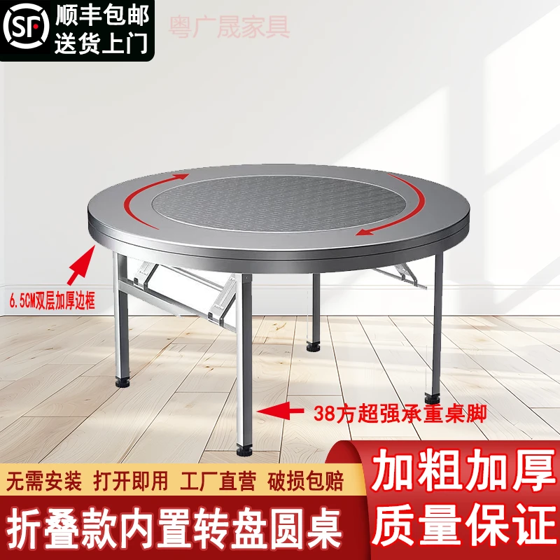 【加厚38方管】不锈钢内置转盘圆桌吃饭连体可折叠桌酒席加厚圆餐桌