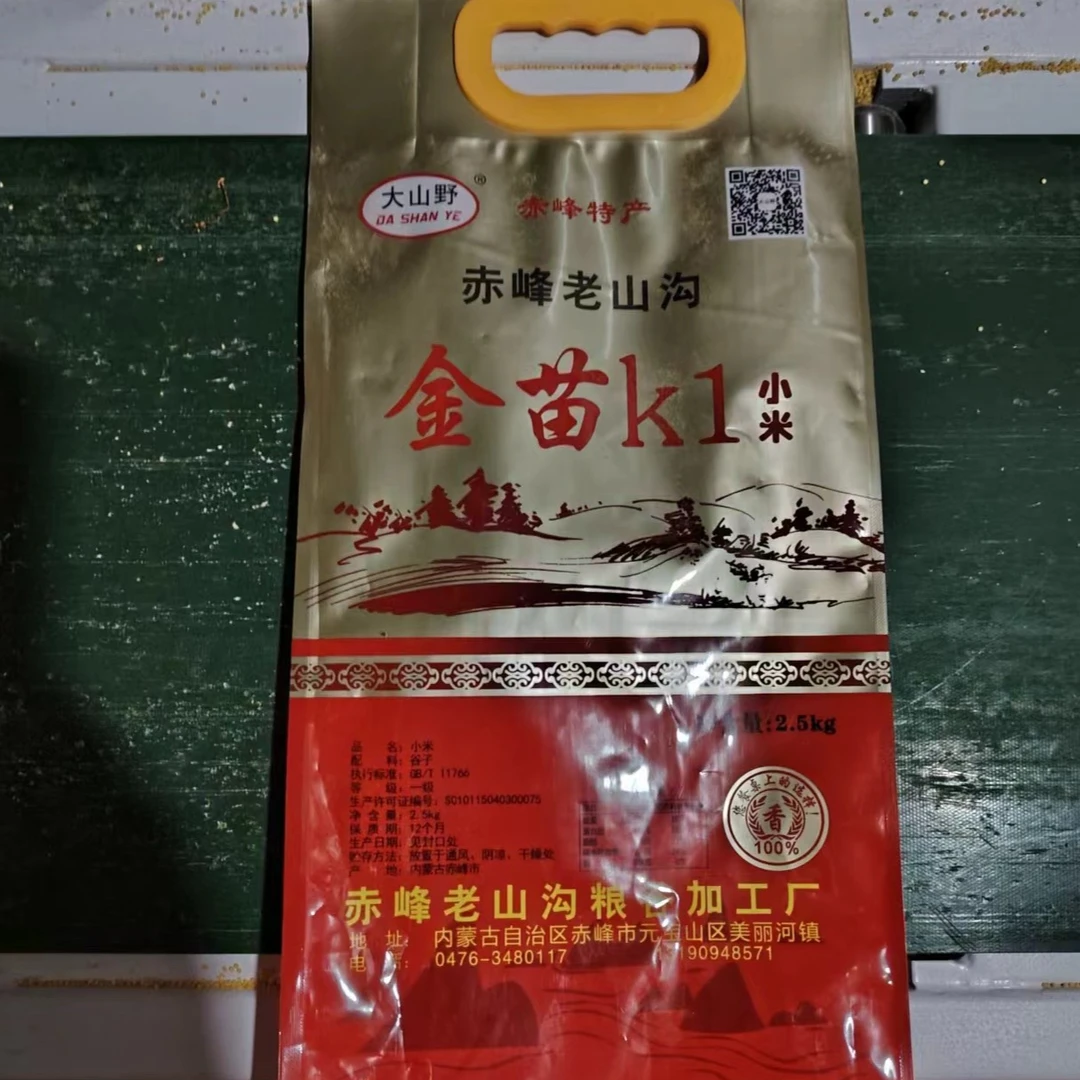 一号，赤峰本地纯k1小米，谷子生长周期118天，亩产量平均300斤