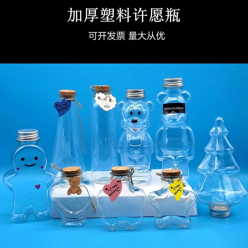 包邮加厚硬塑料彩虹瓶果冻瓶木塞海洋瓶糖果瓶许愿瓶漂流瓶幸运星