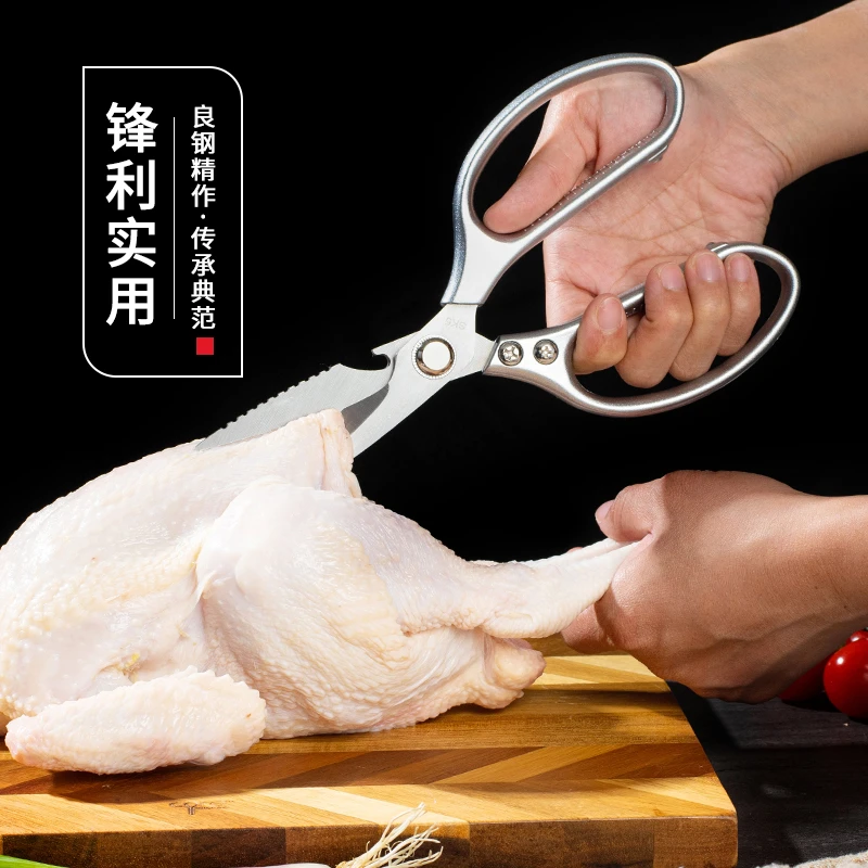 鸡骨剪家用剪加厚厨房不锈钢大剪刀多功能辅助工具强力杀鱼开核桃