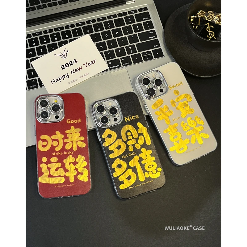 电镀镜头时来运转多财多亿适用苹果iPhone15promax手机壳14/13/12