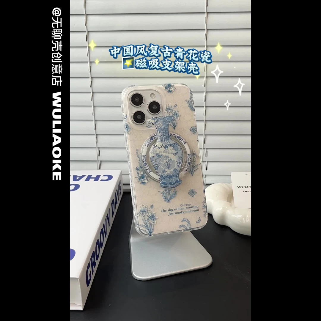 磁吸双层中国风蓝色青花瓷用苹果iPhone15promax手机壳14/13/12