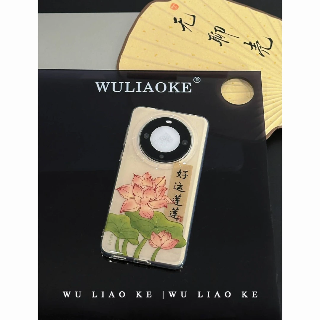 双层荷花好运莲莲适用苹果/华为mate60pro手机壳M50/M40/P50/P60