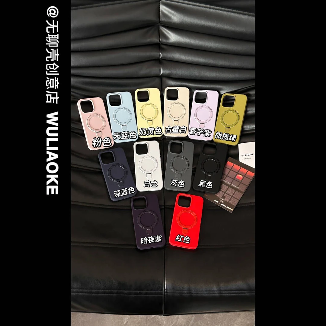 磁吸支架液态硅胶适用苹果iPhone16promax手机壳14/13/12/15/17