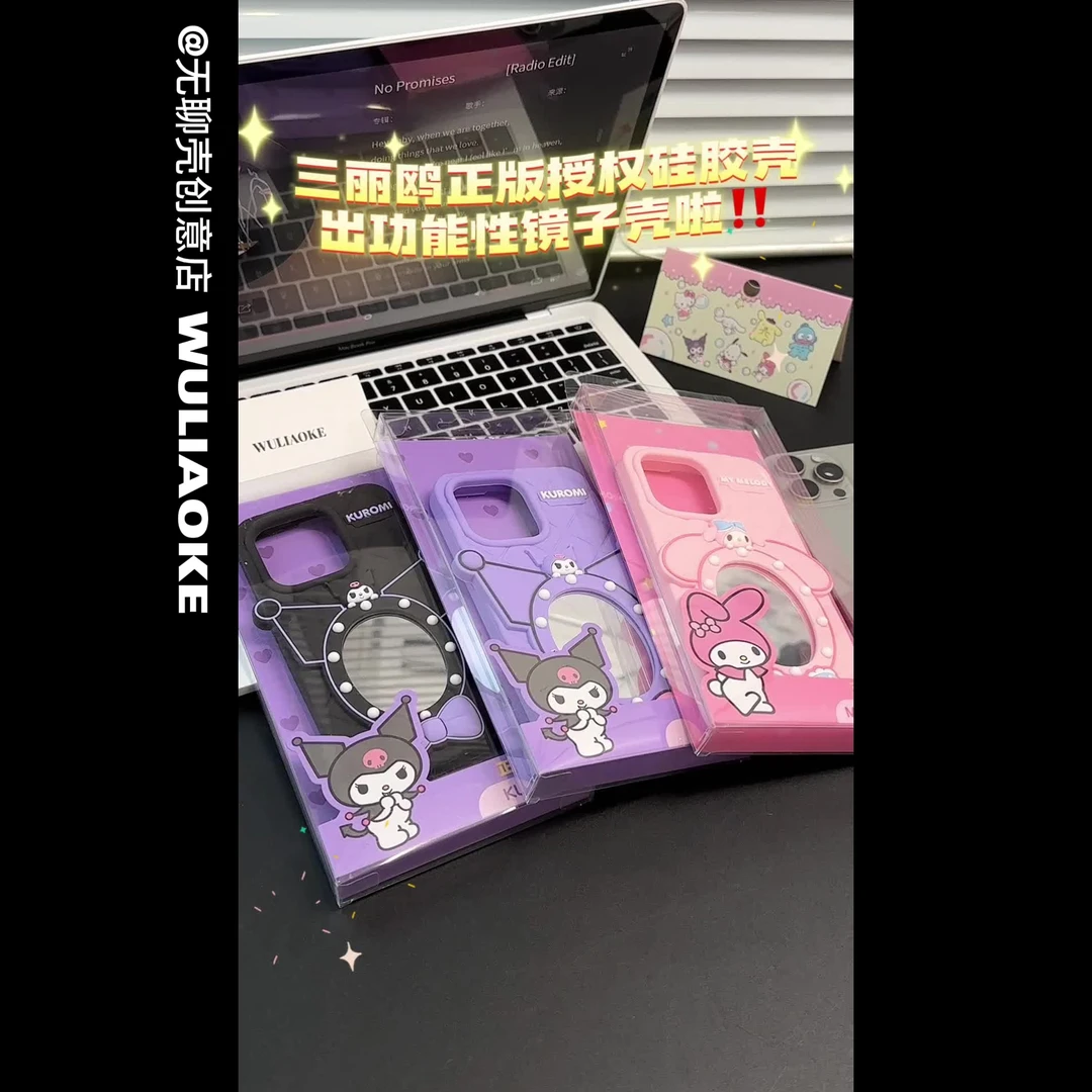 三丽鸥正版库洛米美乐蒂适用苹果iPhone15promax/14/13手机壳