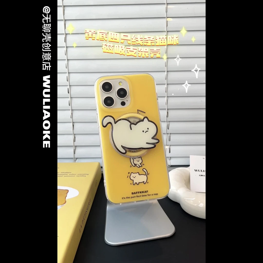 磁吸双层磨砂黄底线条猫咪适用苹果iPhone15promax手机壳14/13/12
