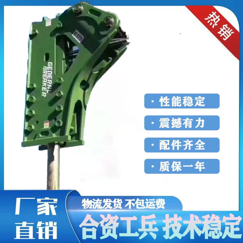 日韩合资水山破碎锤工兵68/100/140锤等最终价格具体问客服