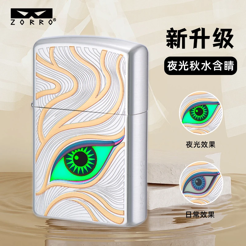 ZORRO正品佐罗夜光秋水含睛煤油打火机精雕创意个性批发送礼男士