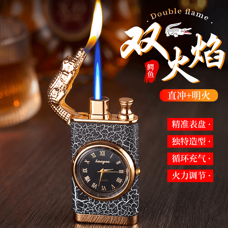 【创意新款】双火变换明火直冲蓝焰防风打火机个性鳄鱼双火金属打