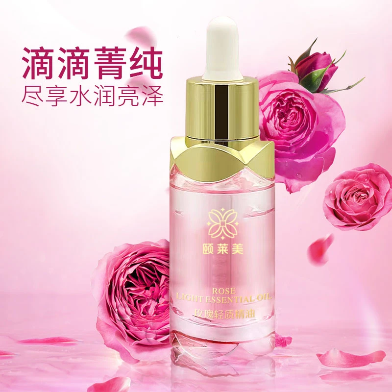 颐莱美大马士革玫瑰轻质精油