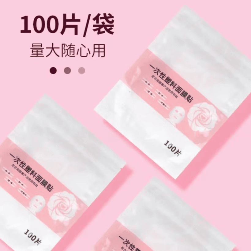 保鲜膜