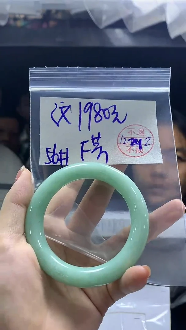 【闪购商品】定制翡翠未镶嵌手镯56#芳1980元 不支持退换