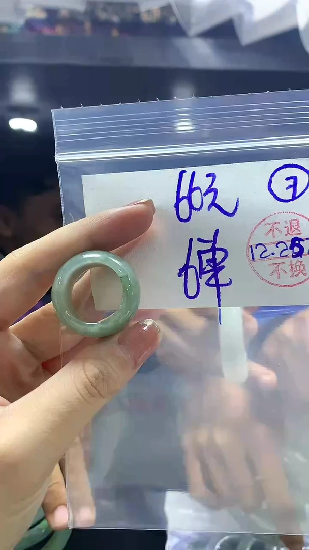 【闪购商品】定制翡翠未镶嵌7多样性戒指#66元 不支持退换