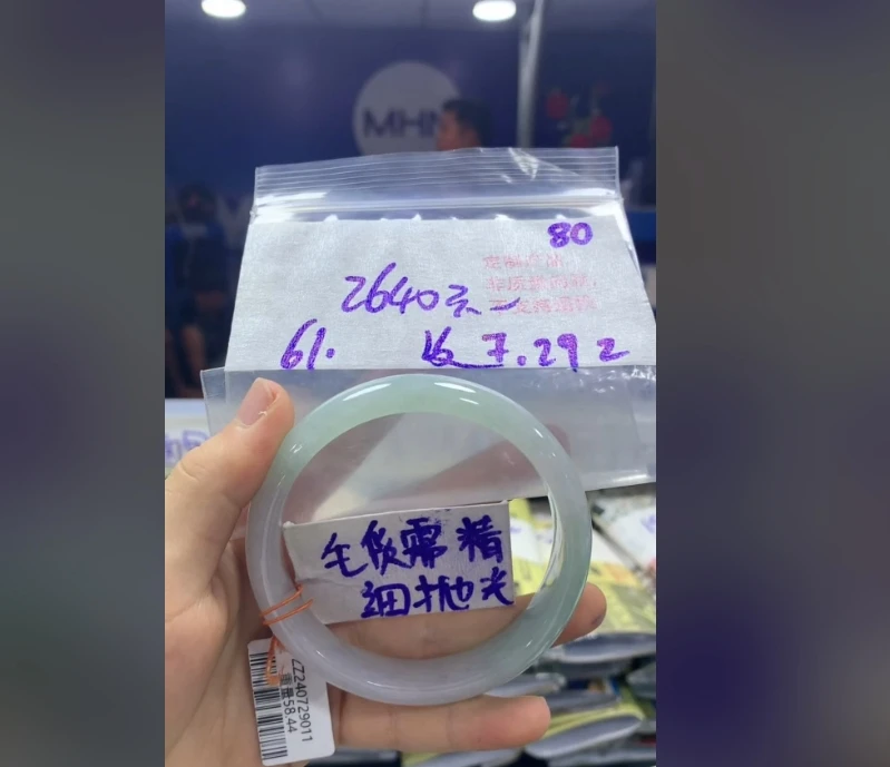 【翠纤纤】毛货需精细抛光+80多样性发1件+2640元
